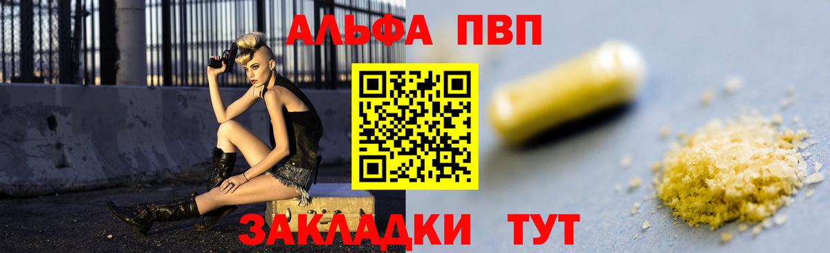 APVP Crystall  как найти наркотики  Альфа ПВП СК  Вход с VPN  Кировск  Альфа ПВП СК 