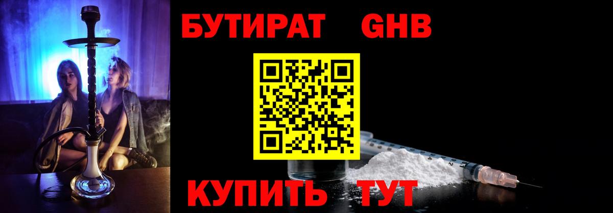Кировск  Бутират  Вход с VPN  Бутират бутик 