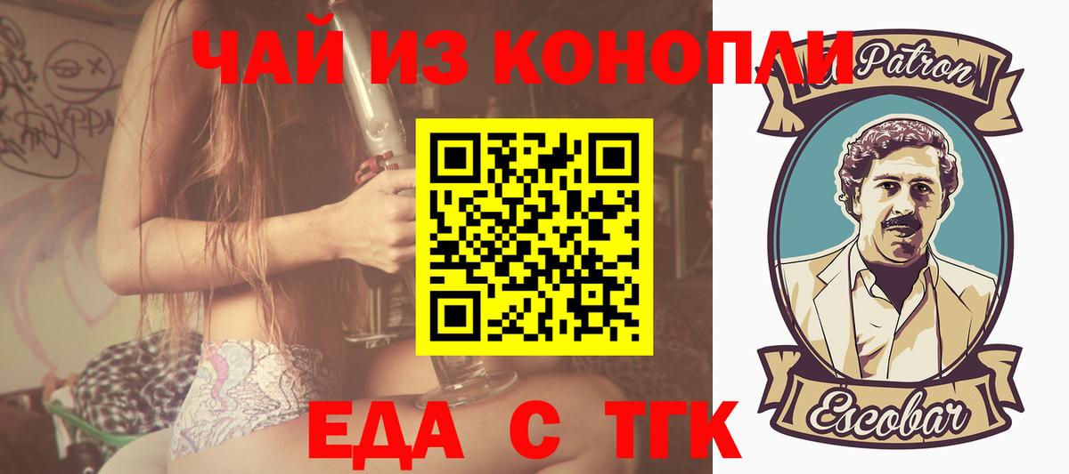 Кировск  Еда ТГК марихуана  Вход с VPN 