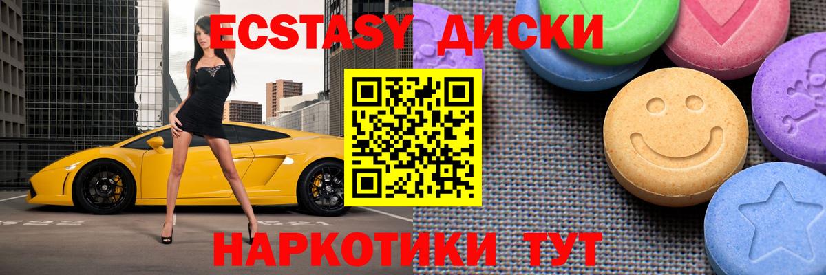Ecstasy Дубай  Вход с VPN  Кировск  ЭКСТАЗИ диски 