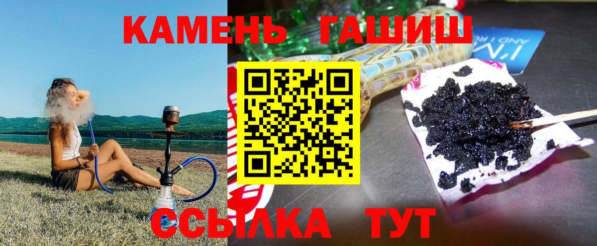 Кировск  ГАШИШ VHQ  Вход с VPN 