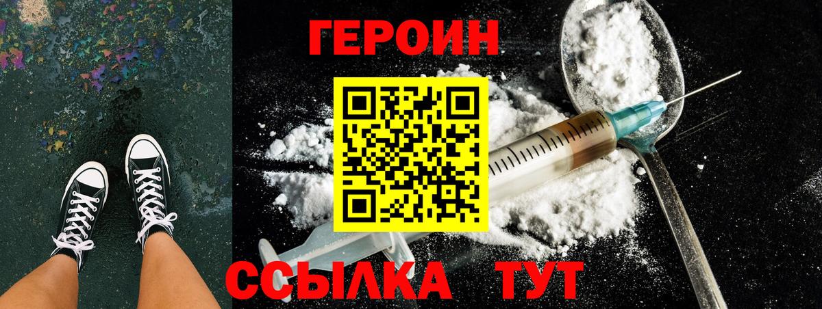 Героин Афган  Героин  Кировск  Вход с VPN 