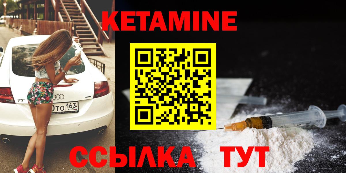 КЕТАМИН VHQ  OMG ТОР  Вход с VPN  Кировск  КЕТАМИН VHQ 