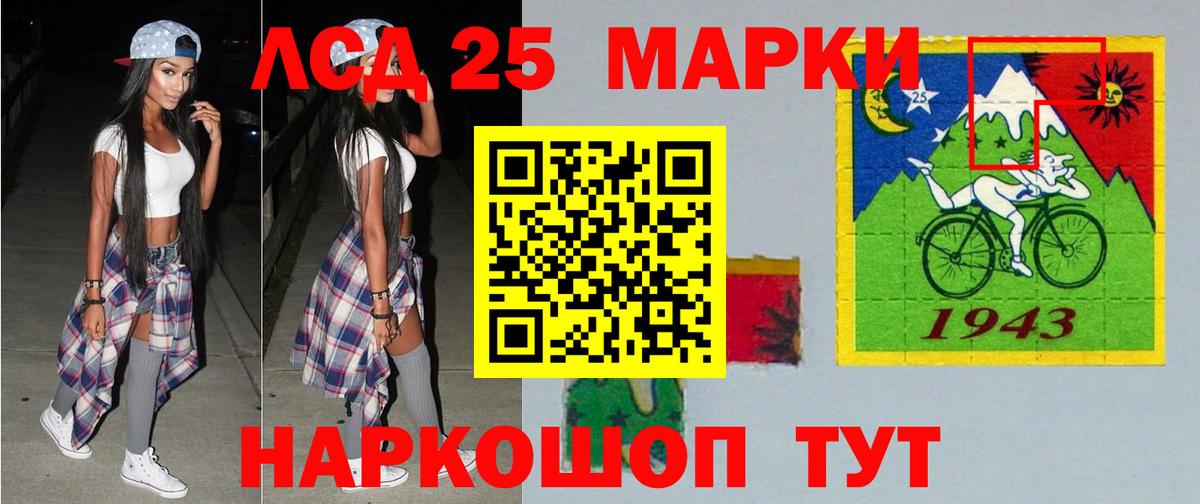 LSD-25 экстази ecstasy Кировск