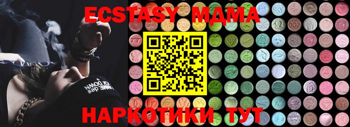 МДМА молли  MDMA Molly  MDMA  Кировск  Вход с VPN 