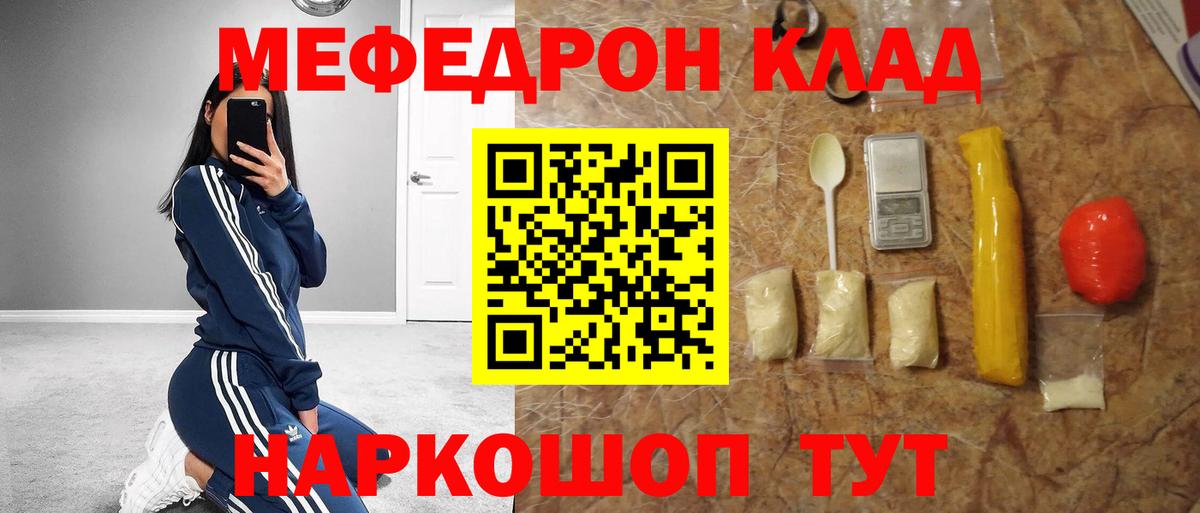 Меф  Вход с VPN  Меф mephedrone  Кировск  МЯУ-МЯУ VHQ  Мефедрон 