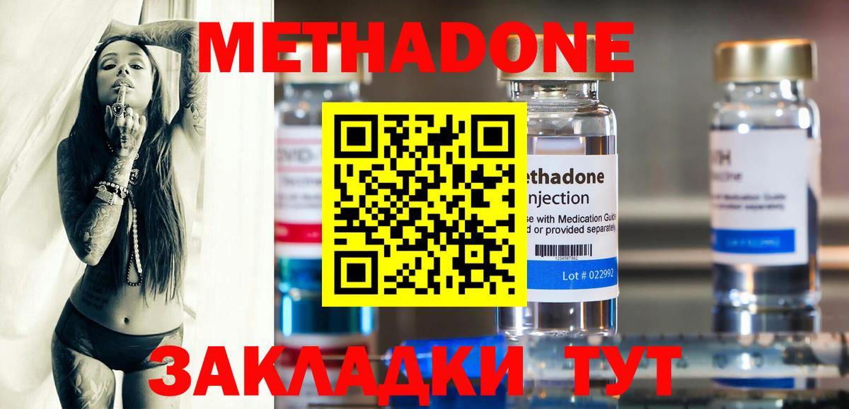 Метадон VHQ Кировск