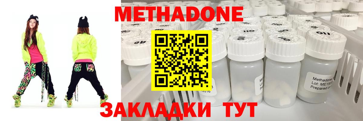 Метадон VHQ  Вход с VPN  omg ссылка  Кировск  МЕТАДОН кристалл 