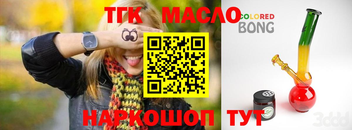 Кировск  продажа наркотиков  Вход с VPN  kraken ONION  ТГК гашишное масло 
